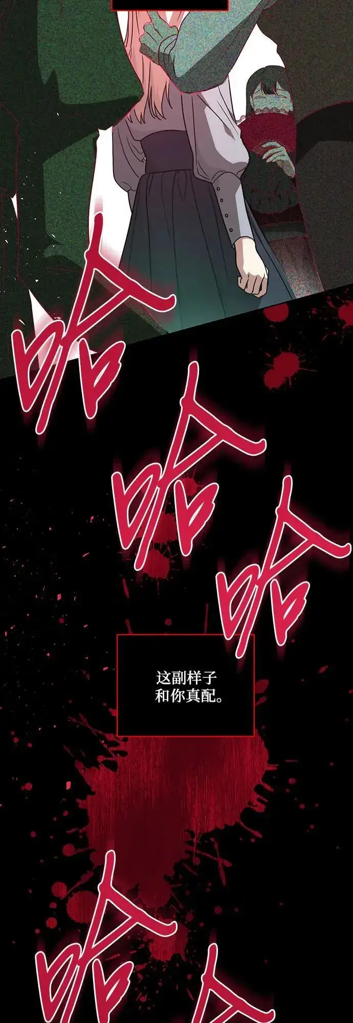 漫画《代价是你们的一切》[第8话] 朋友第56张图
