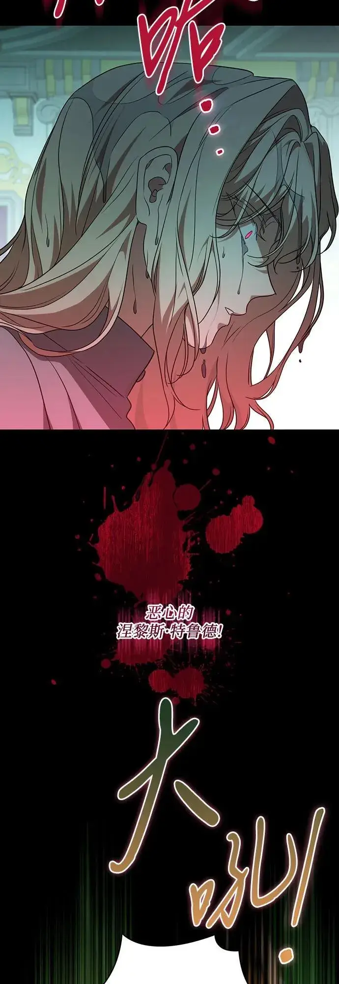 漫画《代价是你们的一切》[第8话] 朋友第57张图