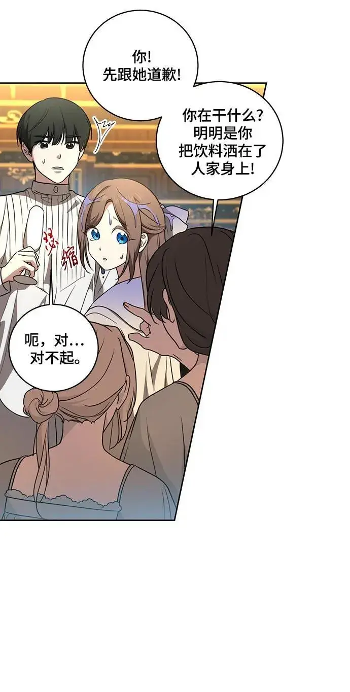 漫画《代价是你们的一切》[第8话] 朋友第59张图
