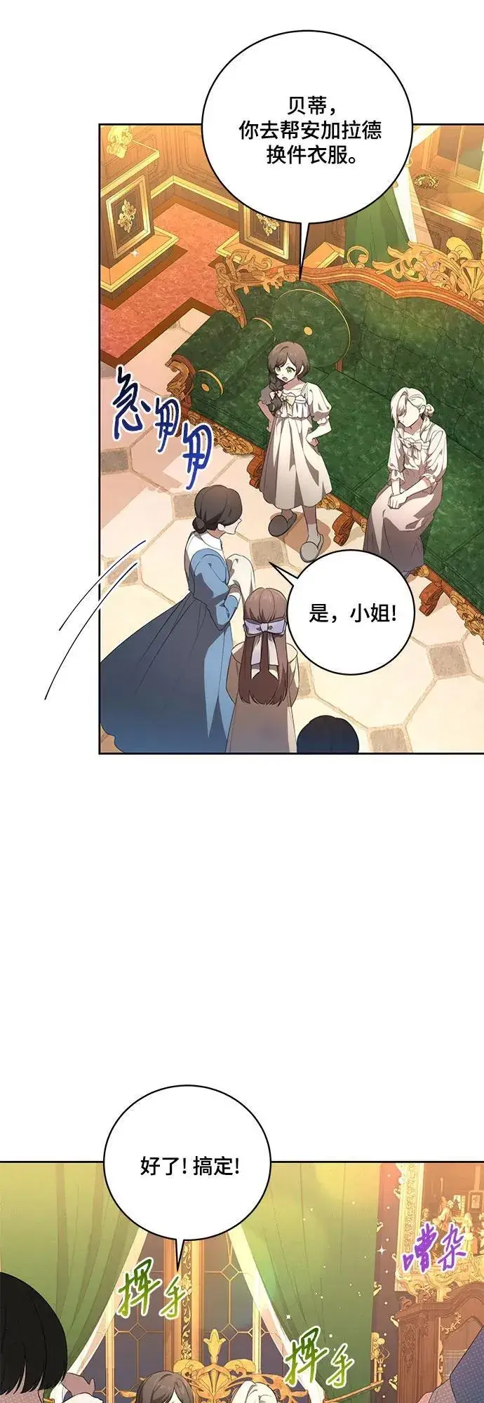 漫画《代价是你们的一切》[第8话] 朋友第60张图
