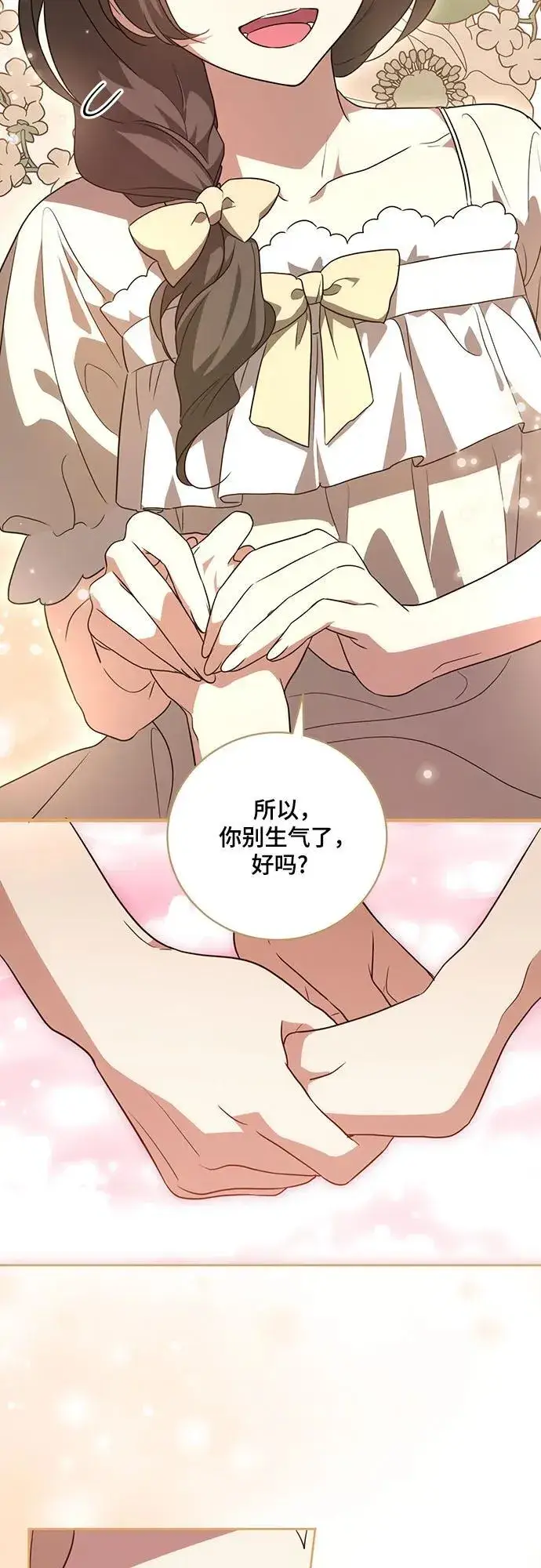 漫画《代价是你们的一切》[第8话] 朋友第67张图