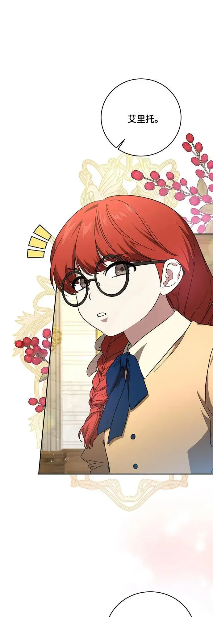漫画《代价是你们的一切》[第9话] 第一次报仇1第34张图