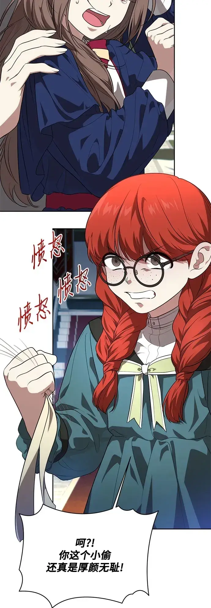 漫画《代价是你们的一切》[第9话] 第一次报仇1第50张图