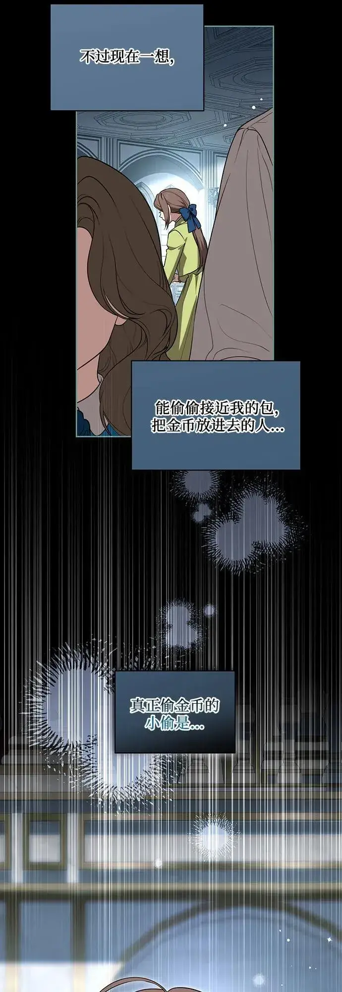 漫画《代价是你们的一切》[第10话] 第一次报仇2第10张图