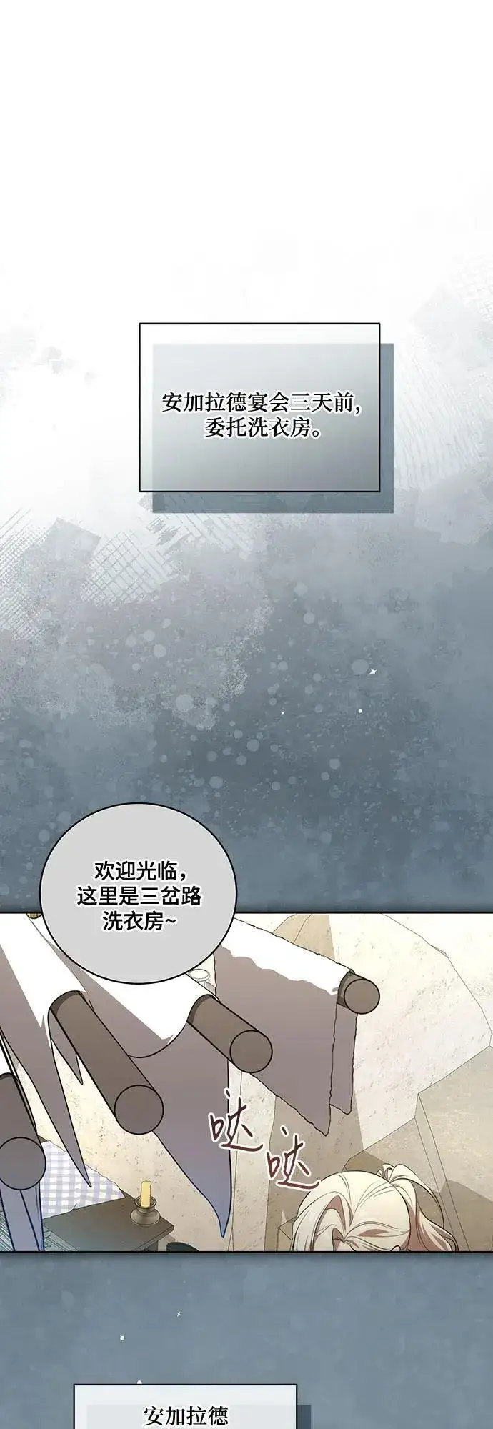 漫画《代价是你们的一切》[第10话] 第一次报仇2第13张图