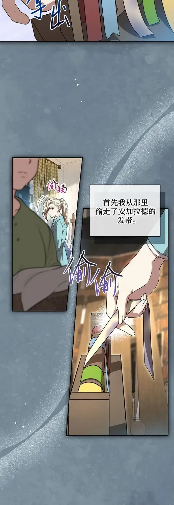 漫画《代价是你们的一切》[第10话] 第一次报仇2第15张图