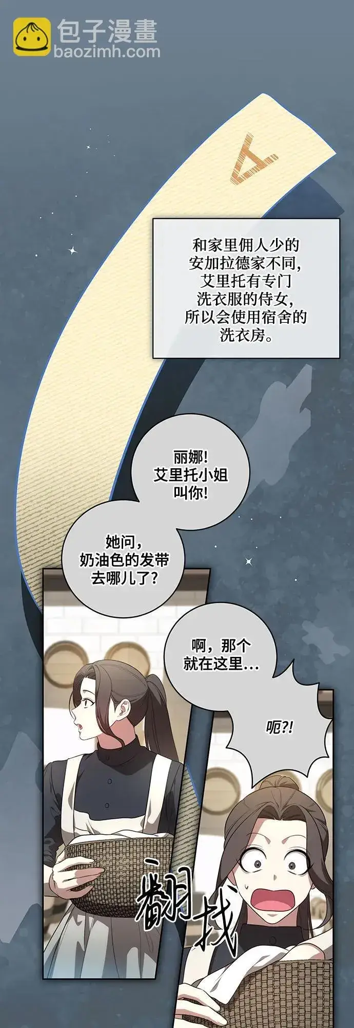 漫画《代价是你们的一切》[第10话] 第一次报仇2第17张图