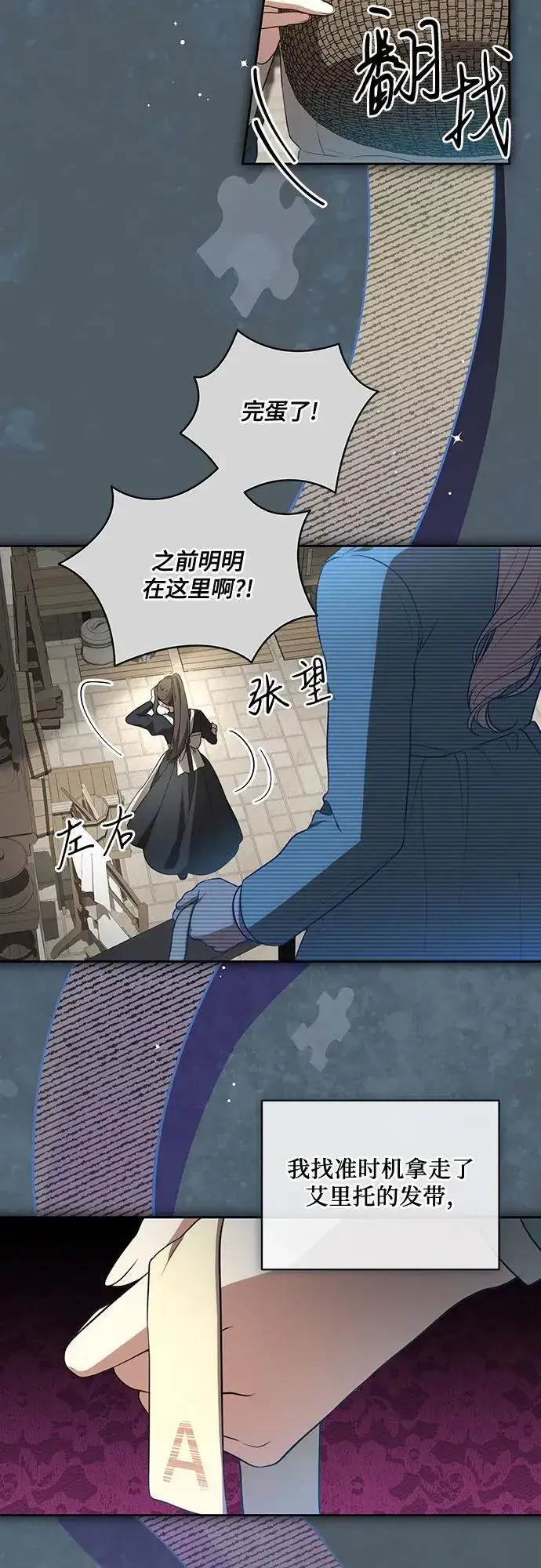 漫画《代价是你们的一切》[第10话] 第一次报仇2第18张图