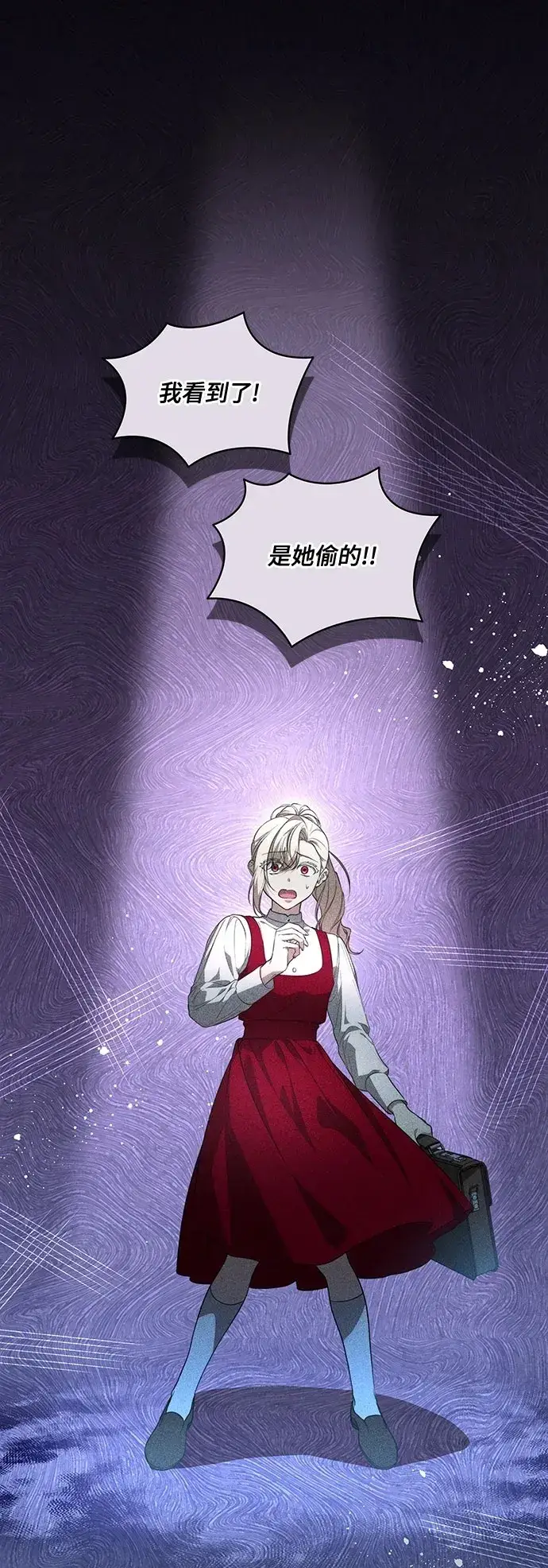 漫画《代价是你们的一切》[第10话] 第一次报仇2第2张图