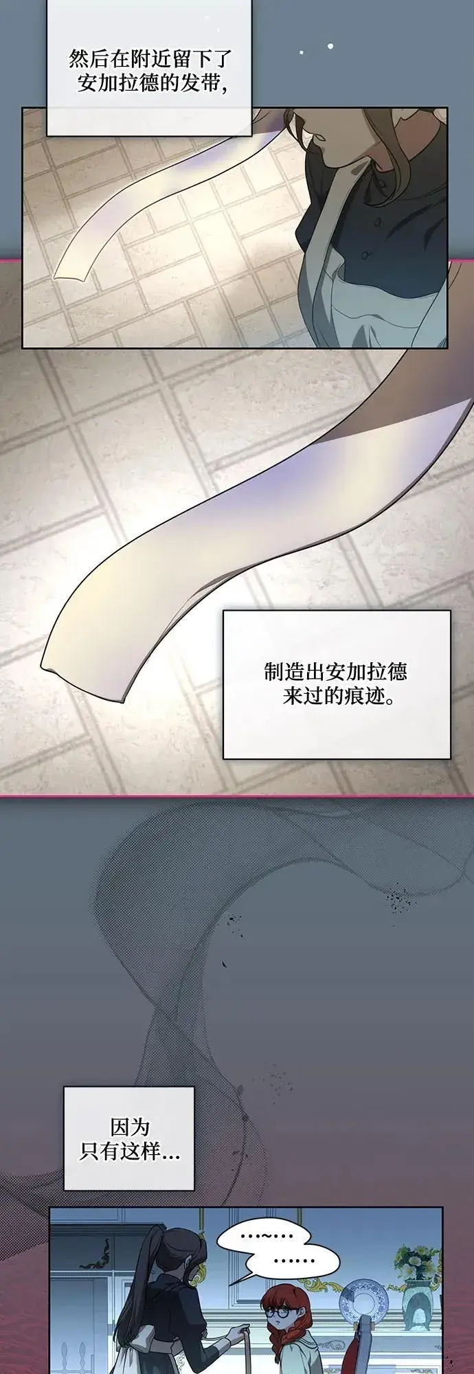 漫画《代价是你们的一切》[第10话] 第一次报仇2第20张图