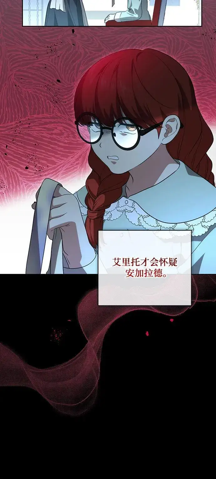 漫画《代价是你们的一切》[第10话] 第一次报仇2第21张图