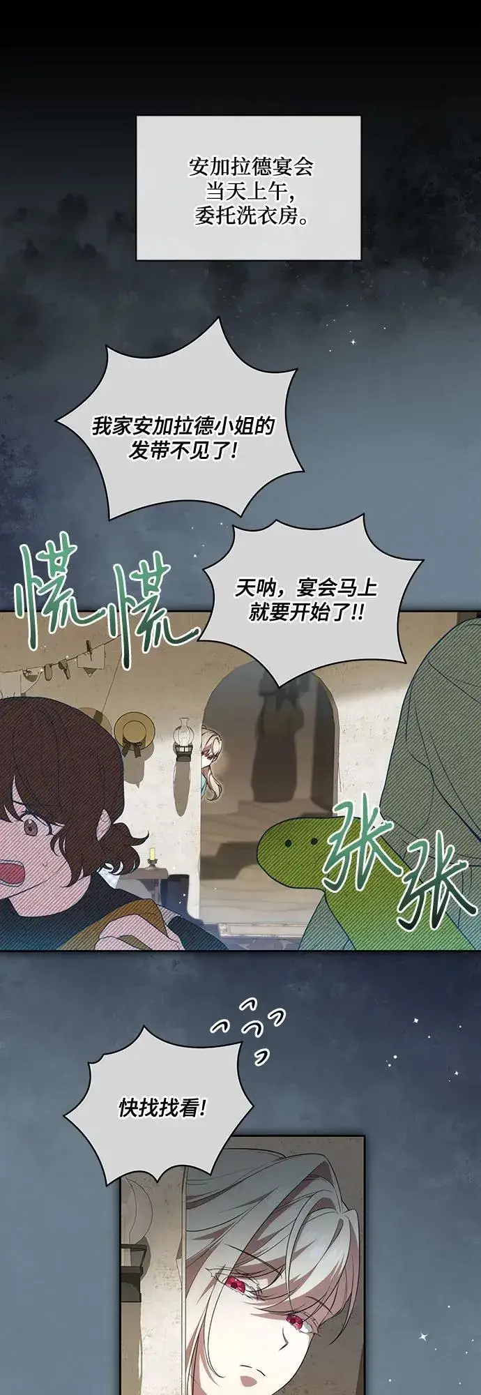 漫画《代价是你们的一切》[第10话] 第一次报仇2第22张图