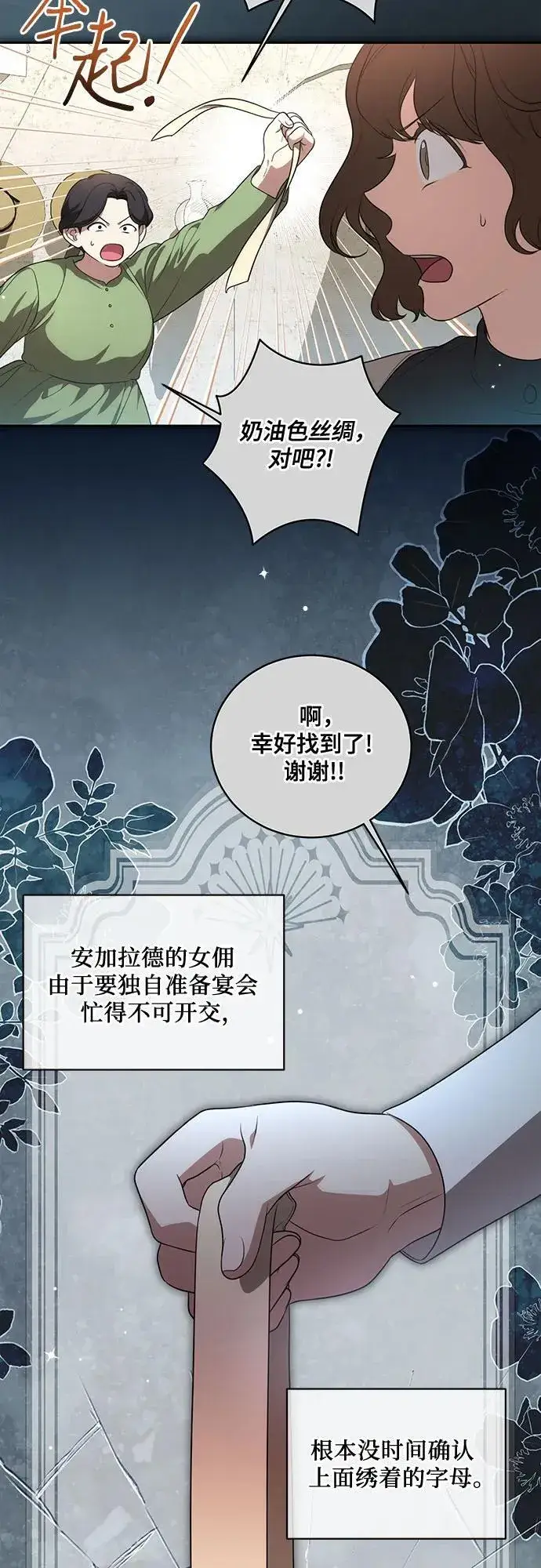 漫画《代价是你们的一切》[第10话] 第一次报仇2第24张图