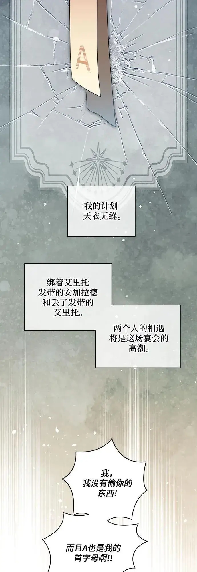漫画《代价是你们的一切》[第10话] 第一次报仇2第25张图
