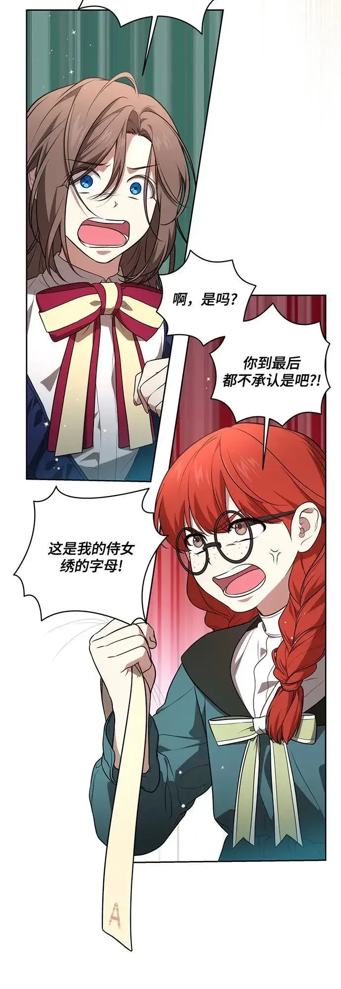 漫画《代价是你们的一切》[第10话] 第一次报仇2第26张图