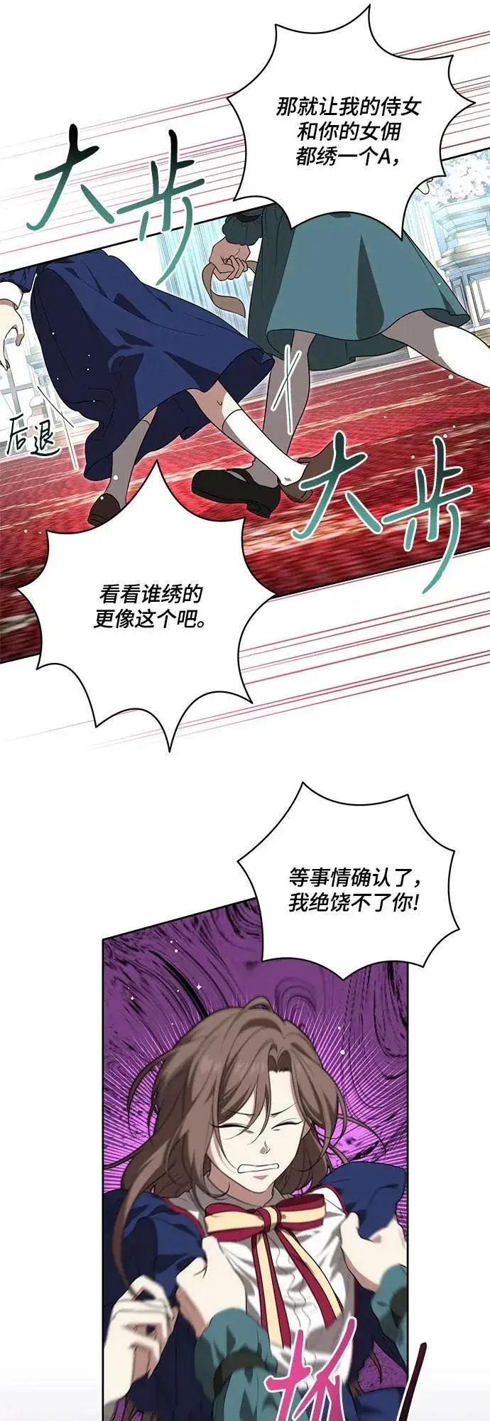 漫画《代价是你们的一切》[第10话] 第一次报仇2第28张图