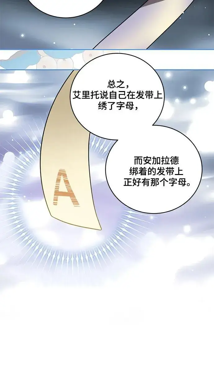 漫画《代价是你们的一切》[第10话] 第一次报仇2第32张图