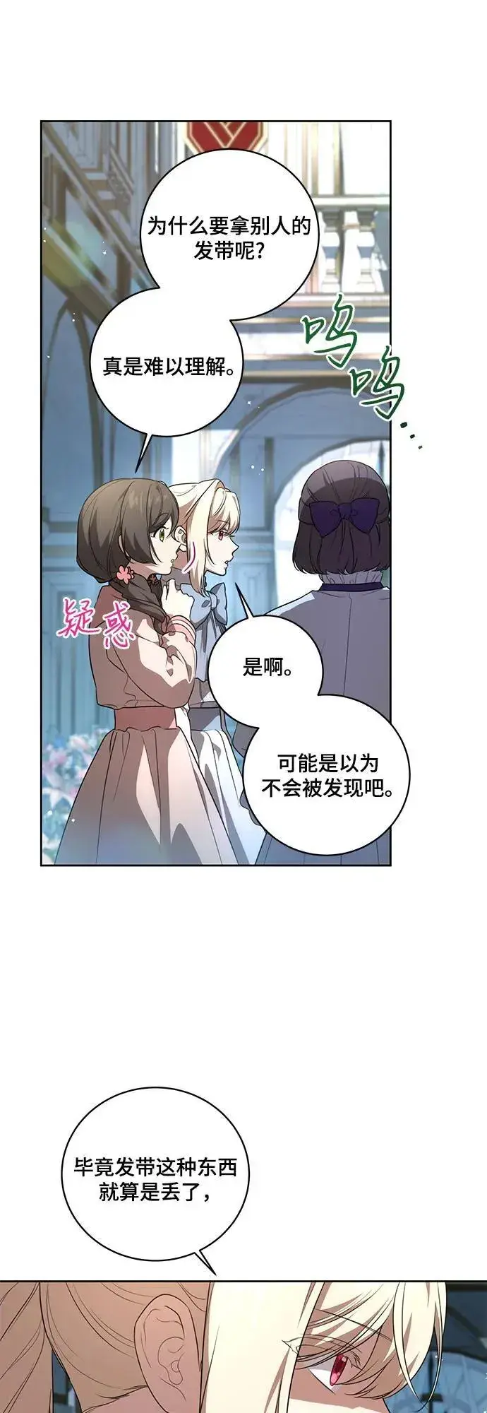漫画《代价是你们的一切》[第10话] 第一次报仇2第33张图