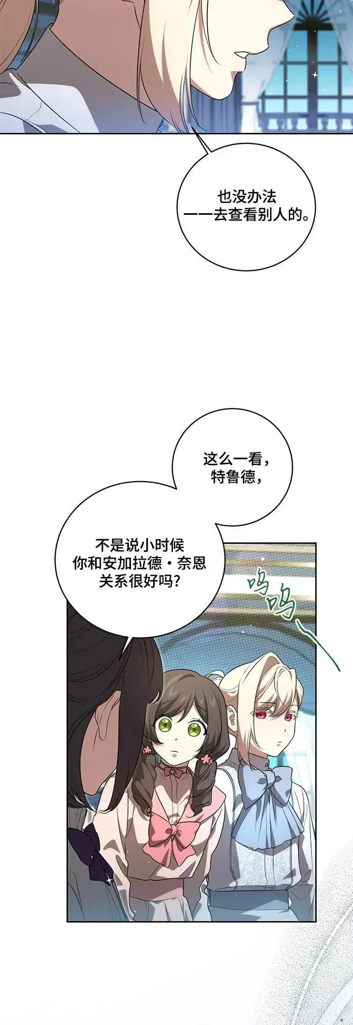 漫画《代价是你们的一切》[第10话] 第一次报仇2第34张图
