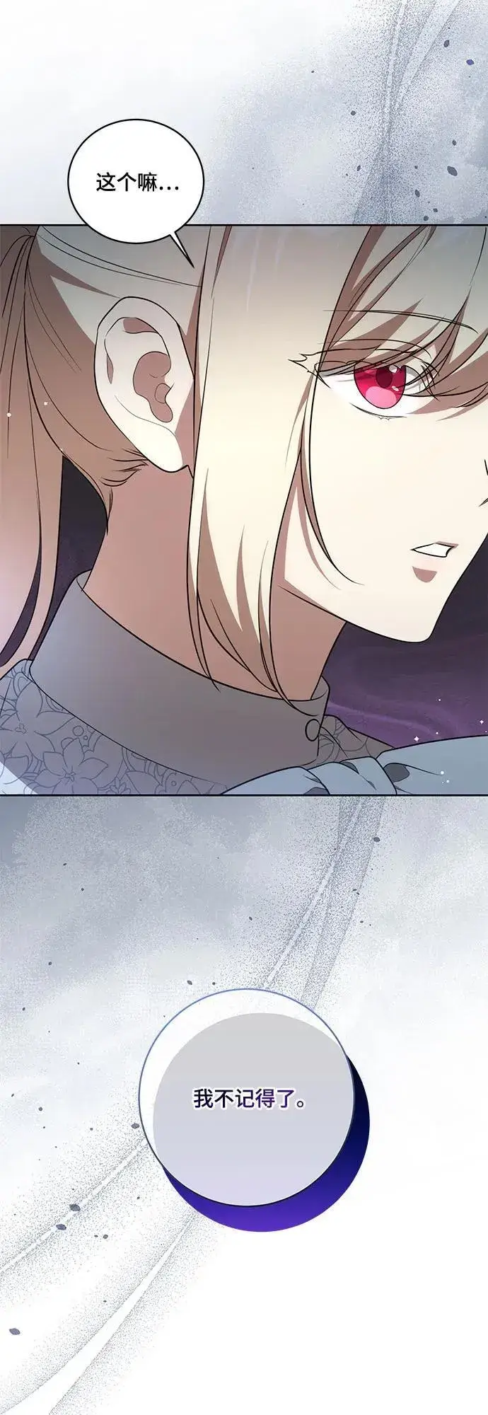 漫画《代价是你们的一切》[第10话] 第一次报仇2第35张图