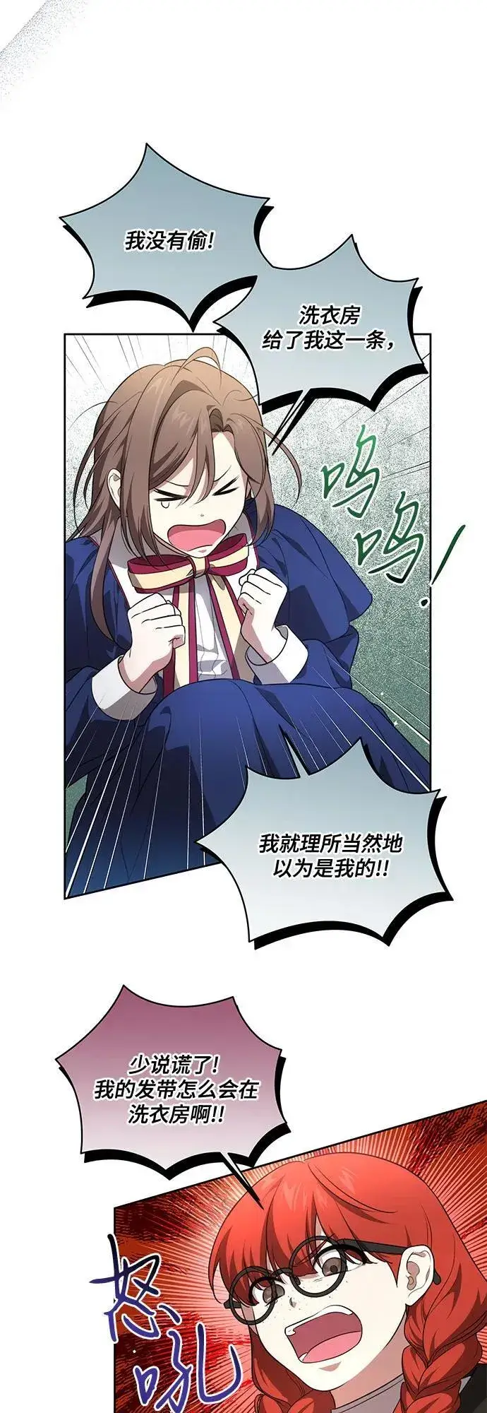 漫画《代价是你们的一切》[第10话] 第一次报仇2第36张图