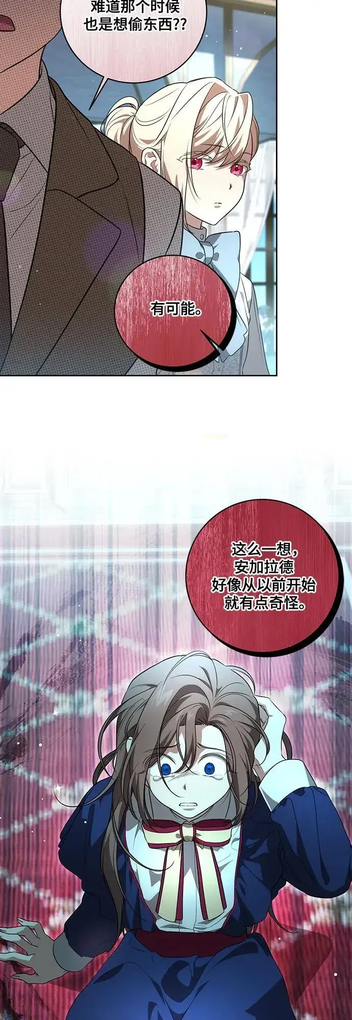 漫画《代价是你们的一切》[第10话] 第一次报仇2第40张图