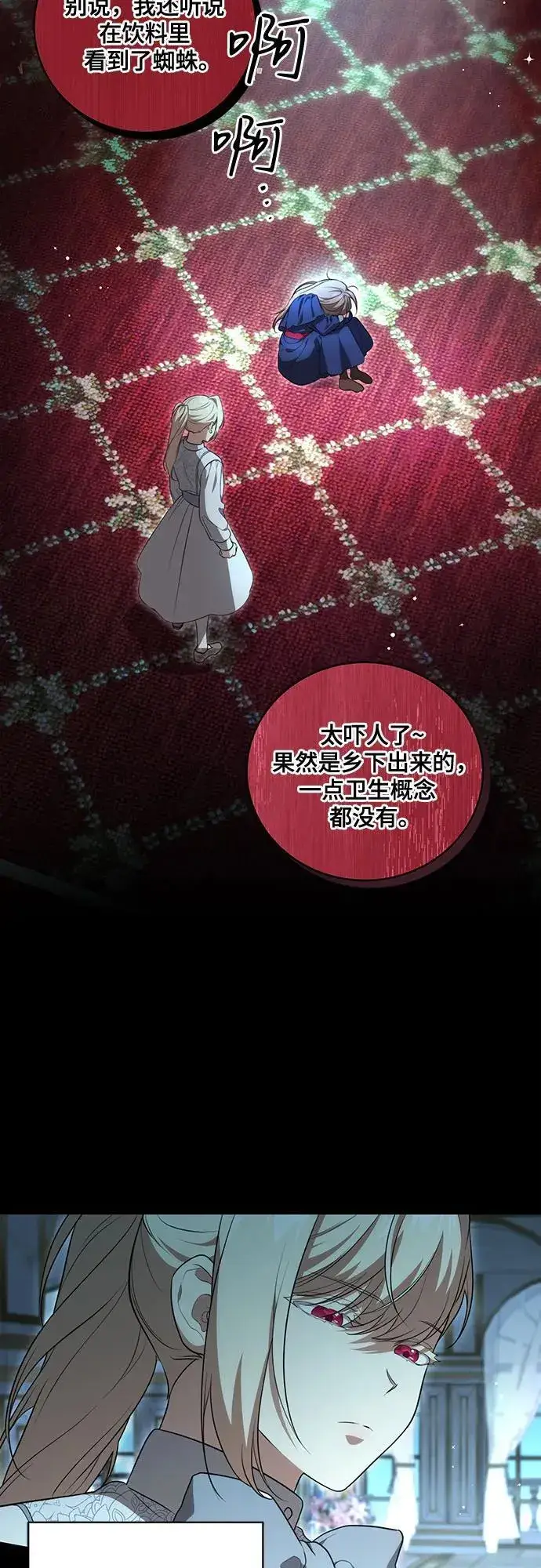 漫画《代价是你们的一切》[第10话] 第一次报仇2第42张图