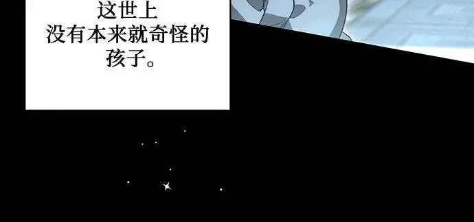漫画《代价是你们的一切》[第10话] 第一次报仇2第43张图
