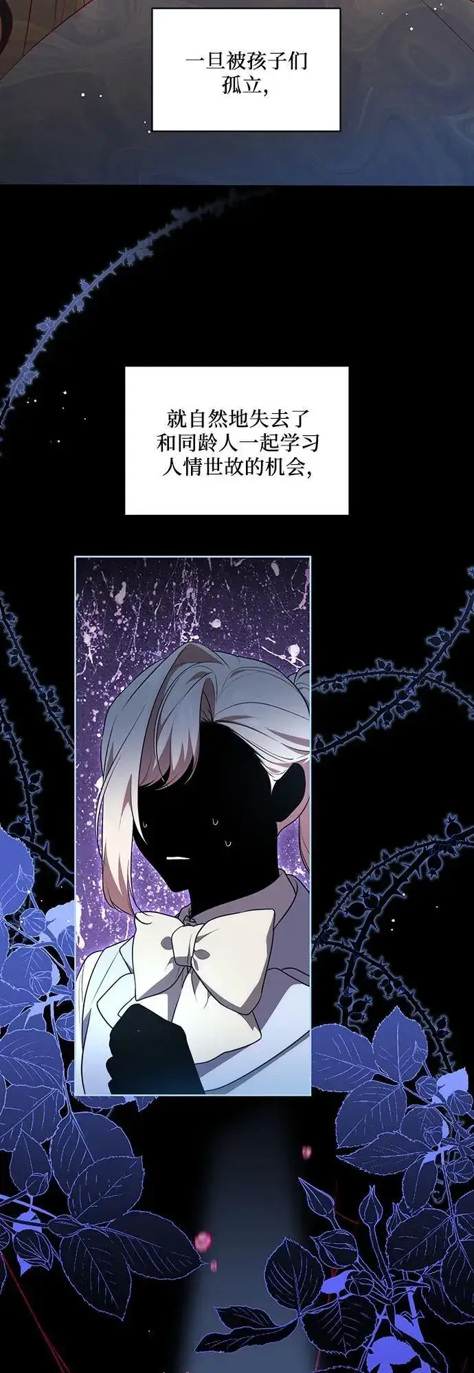 漫画《代价是你们的一切》[第10话] 第一次报仇2第45张图