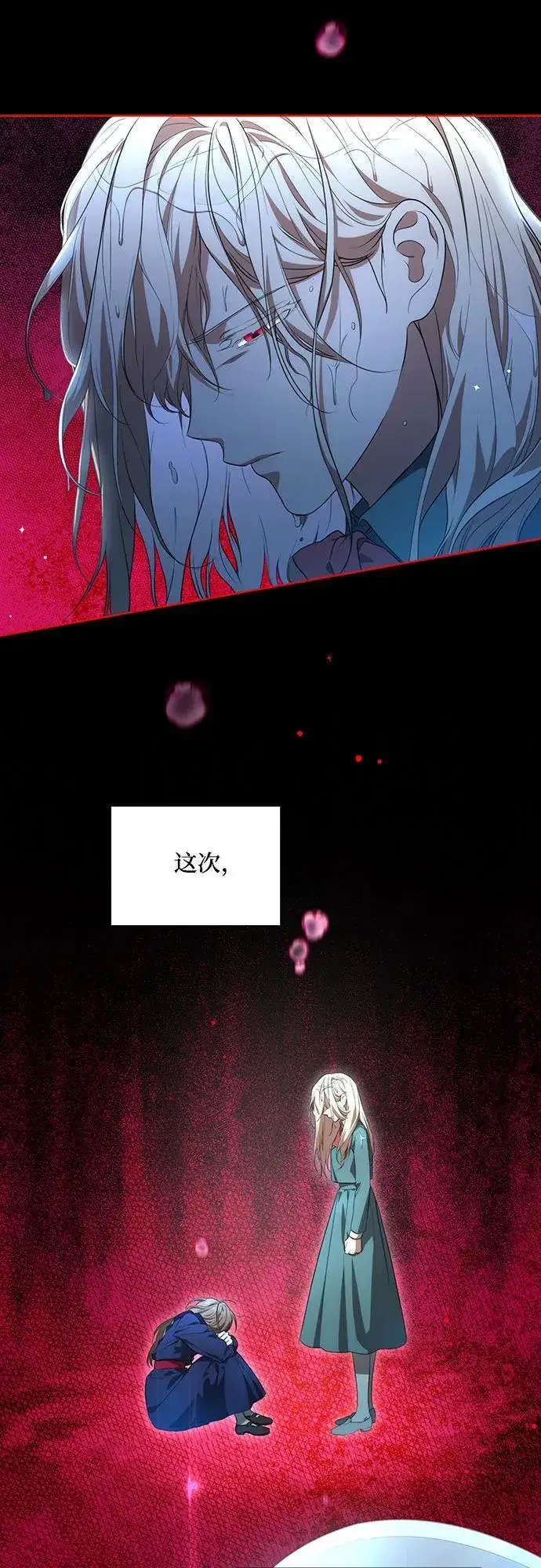 漫画《代价是你们的一切》[第10话] 第一次报仇2第47张图