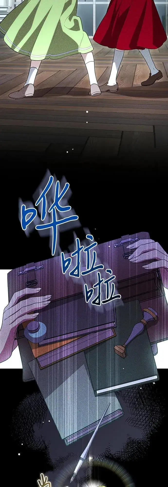 漫画《代价是你们的一切》[第10话] 第一次报仇2第5张图