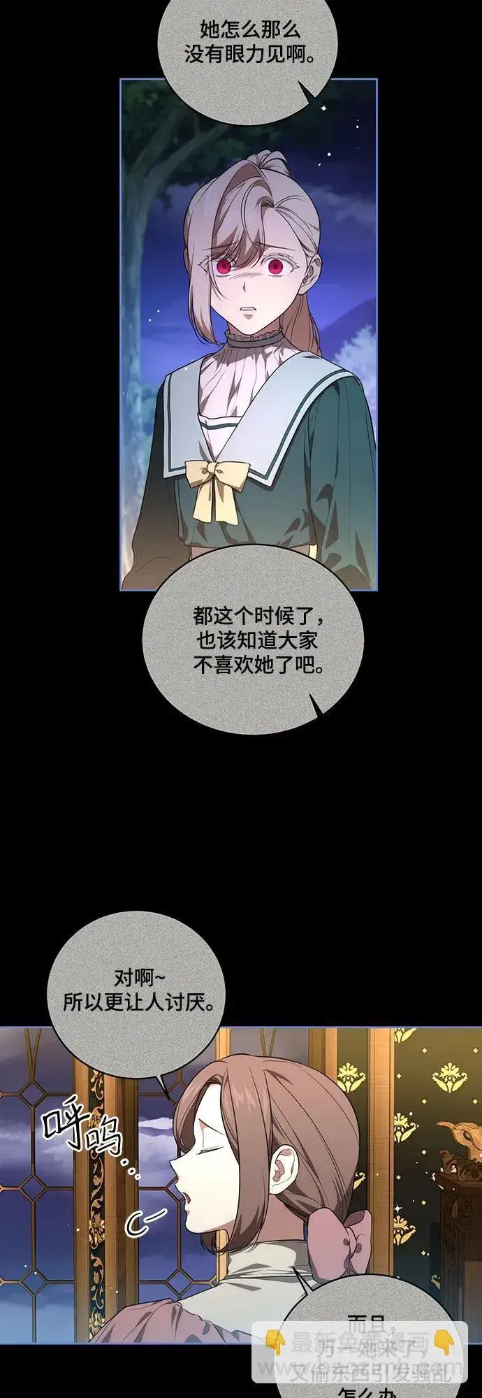 漫画《代价是你们的一切》[第11话] 我需要你第10张图