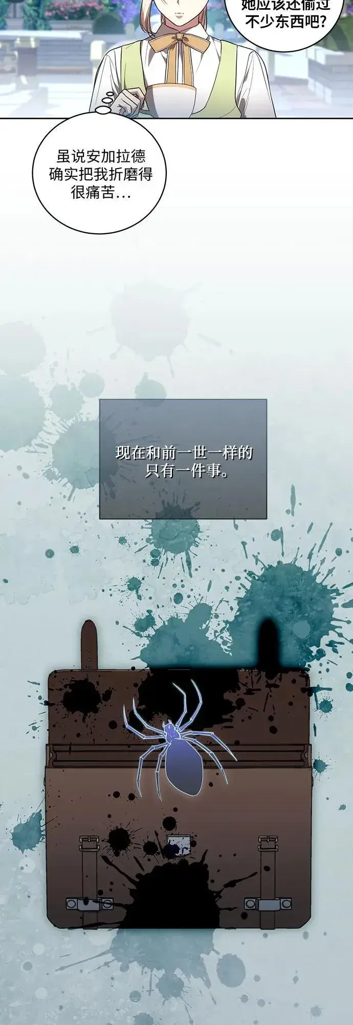 漫画《代价是你们的一切》[第11话] 我需要你第13张图