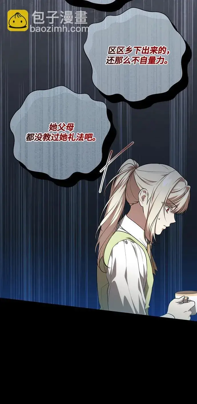漫画《代价是你们的一切》[第11话] 我需要你第15张图