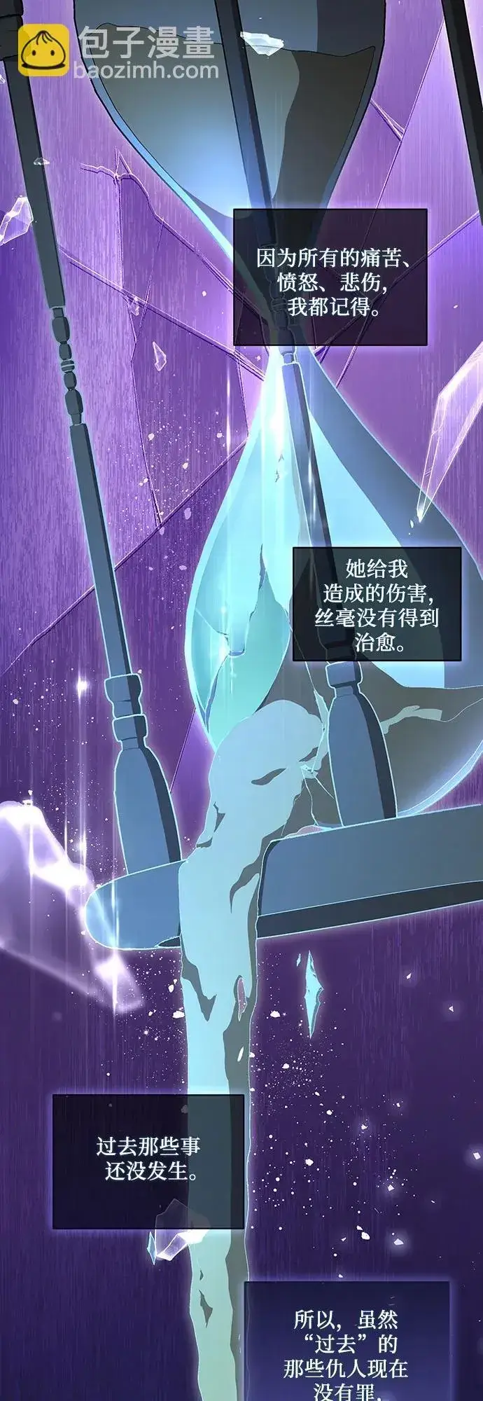 漫画《代价是你们的一切》[第11话] 我需要你第17张图
