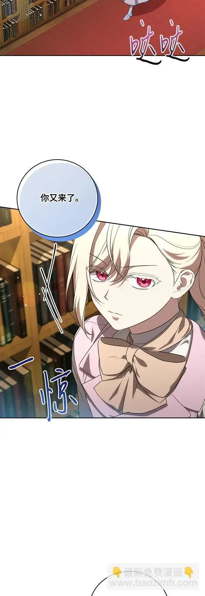 漫画《代价是你们的一切》[第11话] 我需要你第22张图