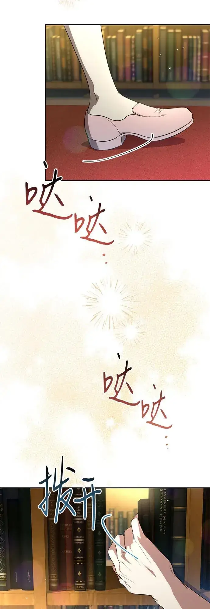 漫画《代价是你们的一切》[第11话] 我需要你第32张图