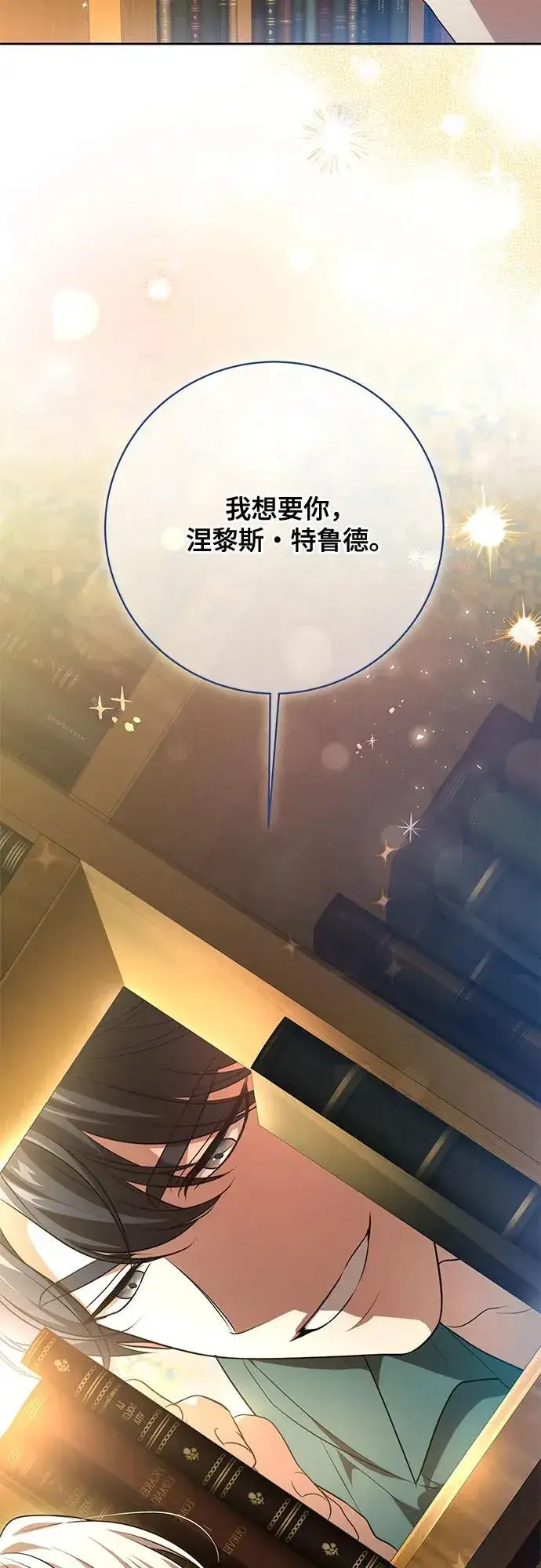 漫画《代价是你们的一切》[第11话] 我需要你第33张图