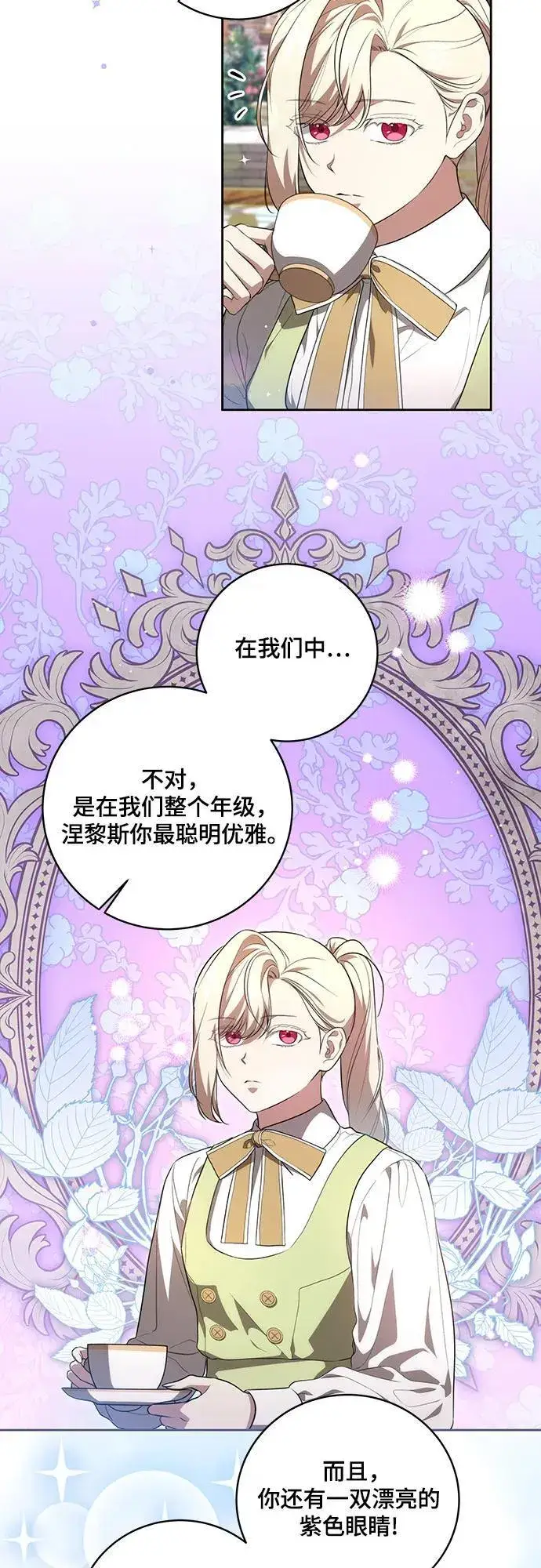 漫画《代价是你们的一切》[第11话] 我需要你第4张图