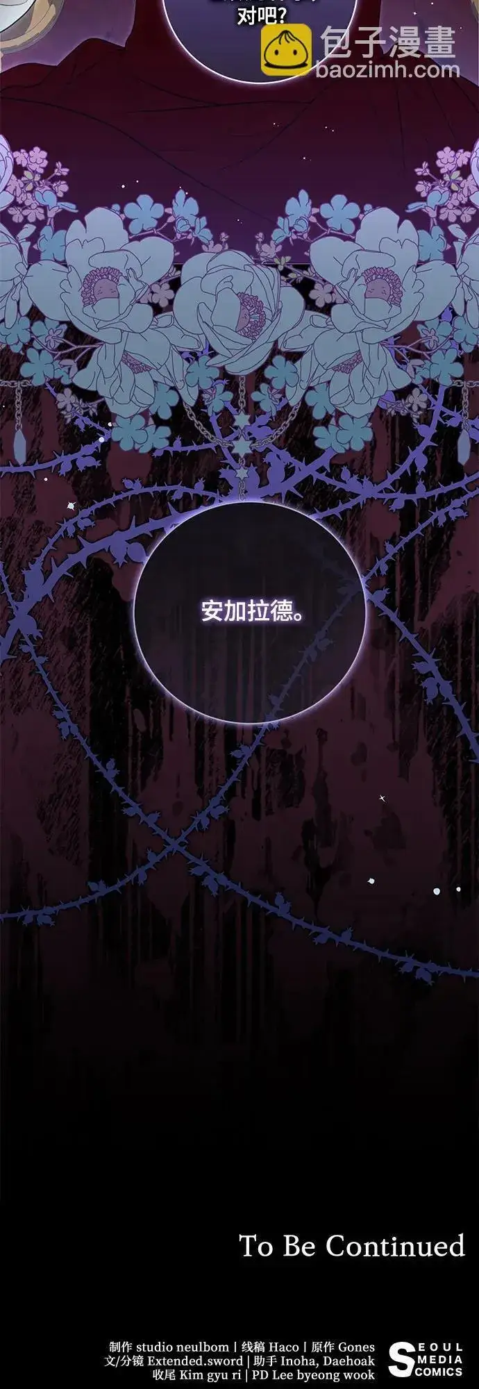 漫画《代价是你们的一切》[第11话] 我需要你第47张图
