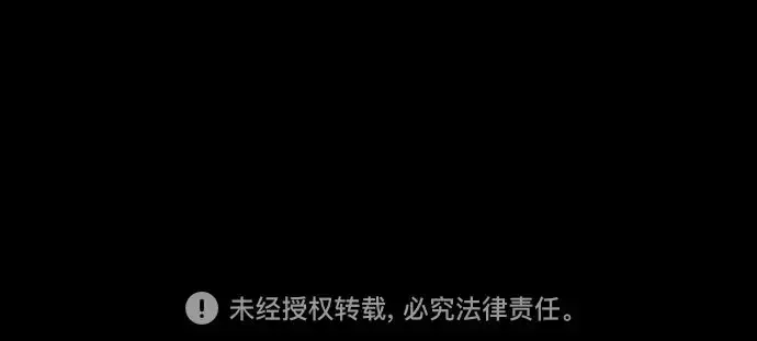 漫画《代价是你们的一切》[第11话] 我需要你第48张图