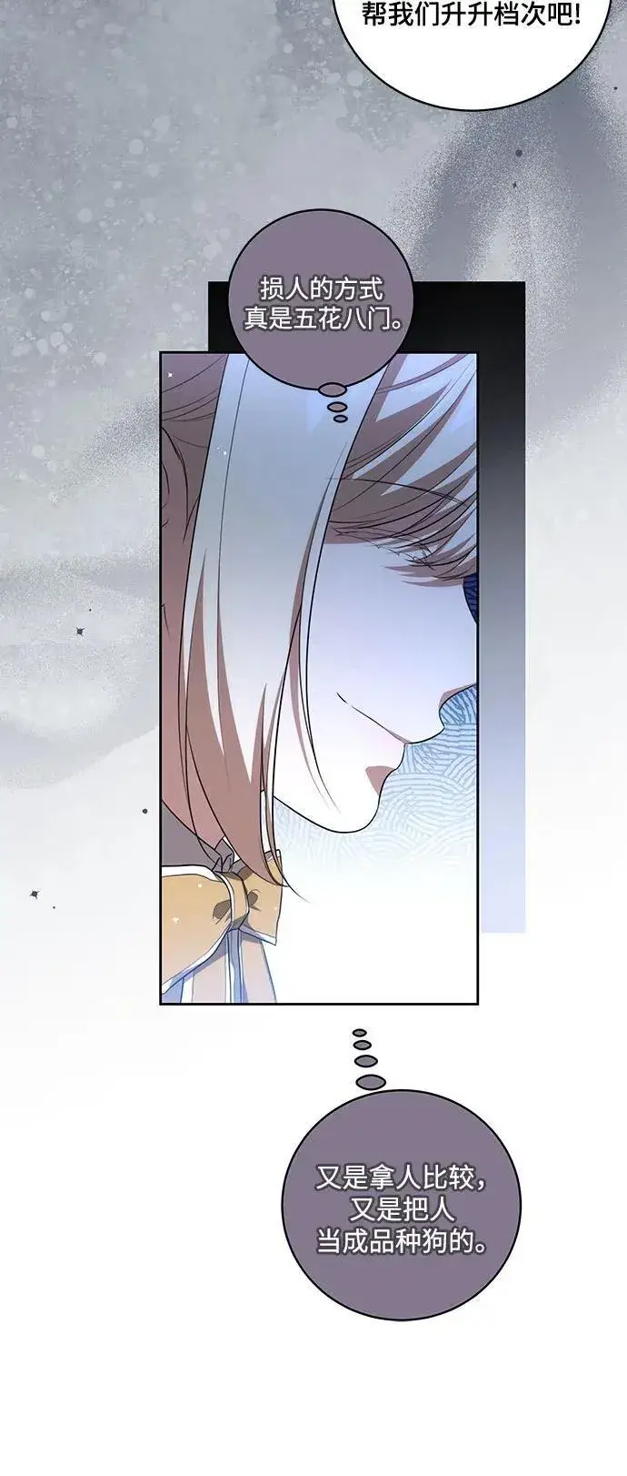 漫画《代价是你们的一切》[第11话] 我需要你第6张图