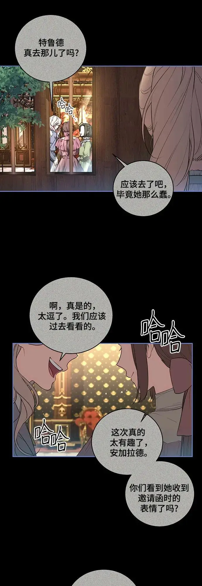 漫画《代价是你们的一切》[第11话] 我需要你第9张图