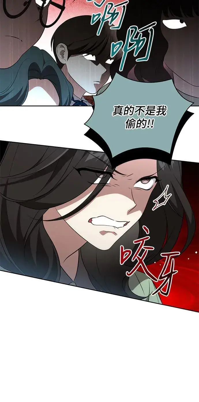 漫画《代价是你们的一切》[第13话] 那个东西怎么会在那里?第11张图