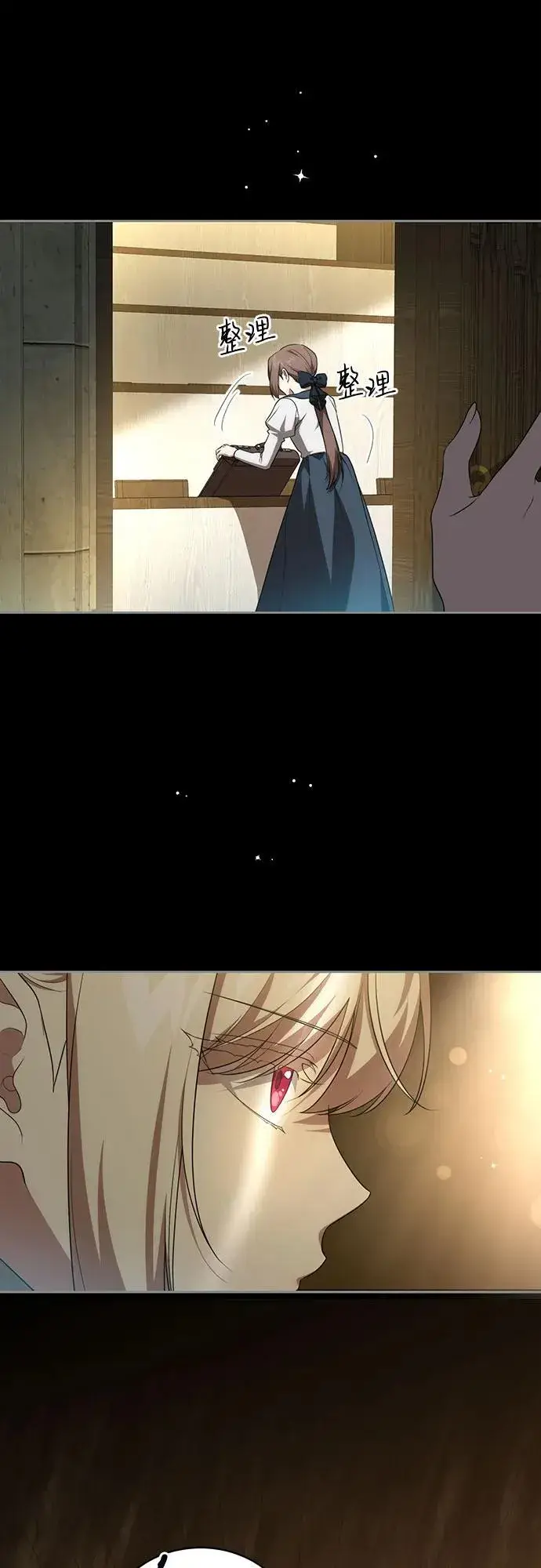 漫画《代价是你们的一切》[第13话] 那个东西怎么会在那里?第27张图