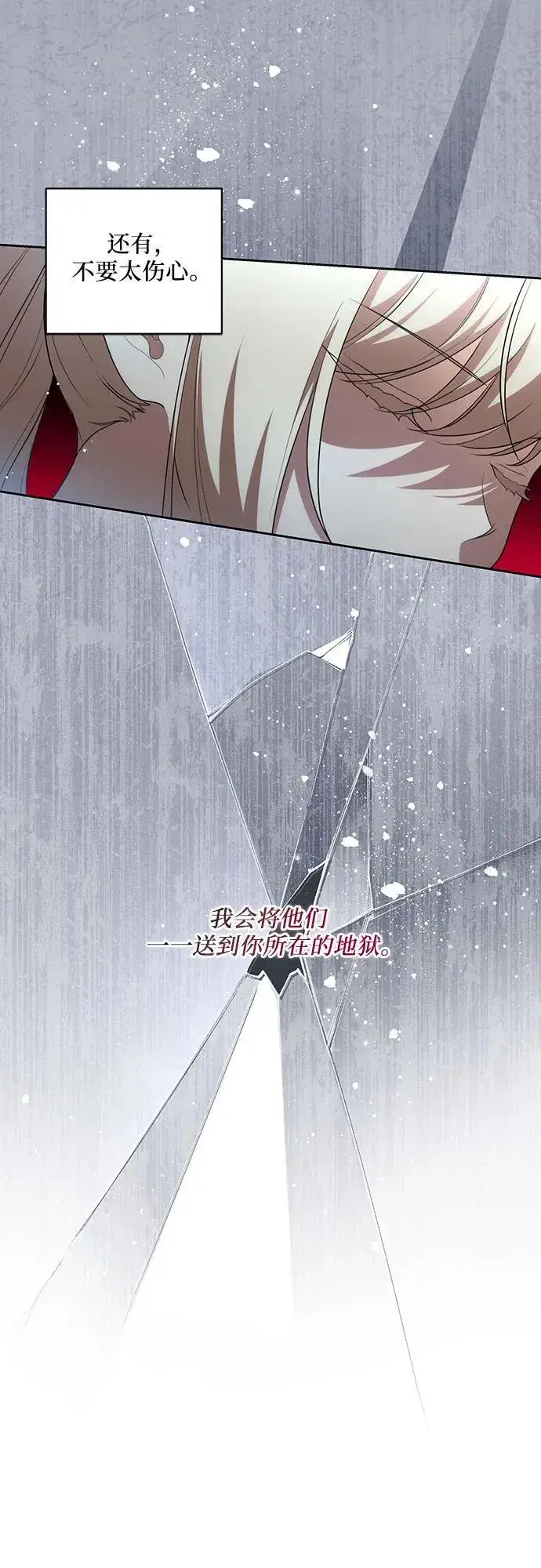 漫画《代价是你们的一切》[第13话] 那个东西怎么会在那里?第35张图
