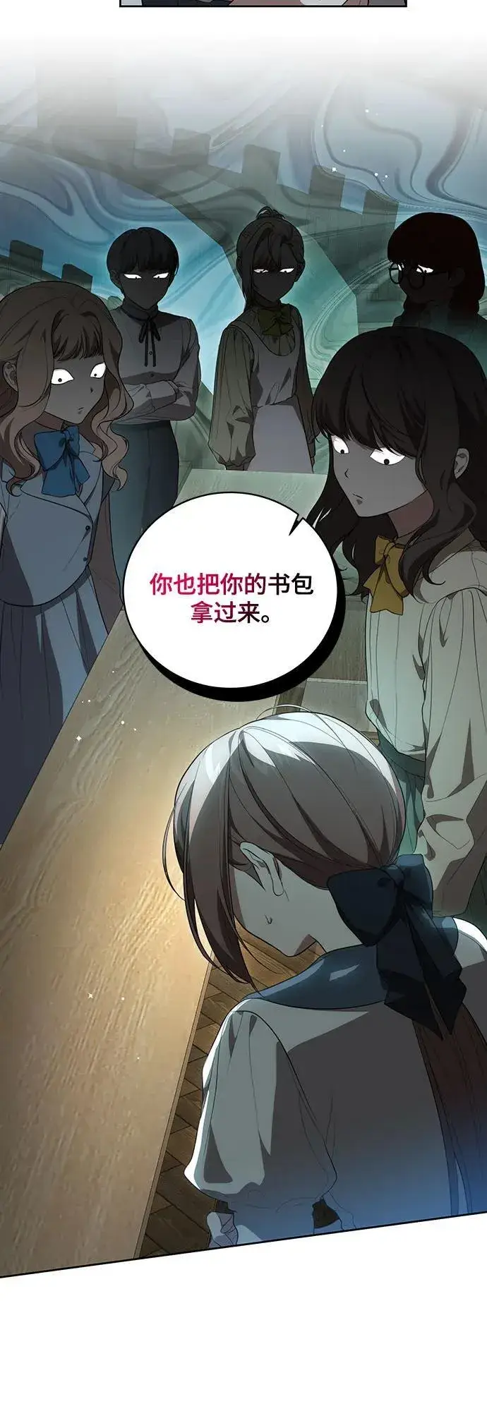漫画《代价是你们的一切》[第13话] 那个东西怎么会在那里?第4张图
