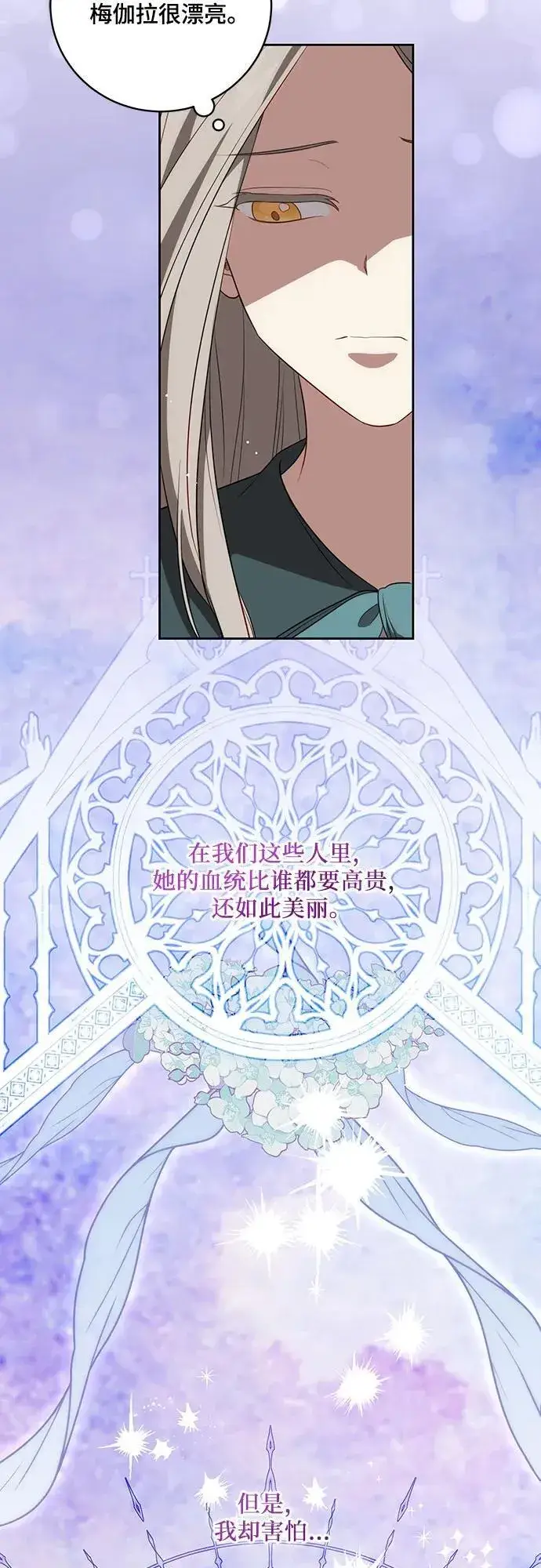 漫画《代价是你们的一切》[第13话] 那个东西怎么会在那里?第40张图