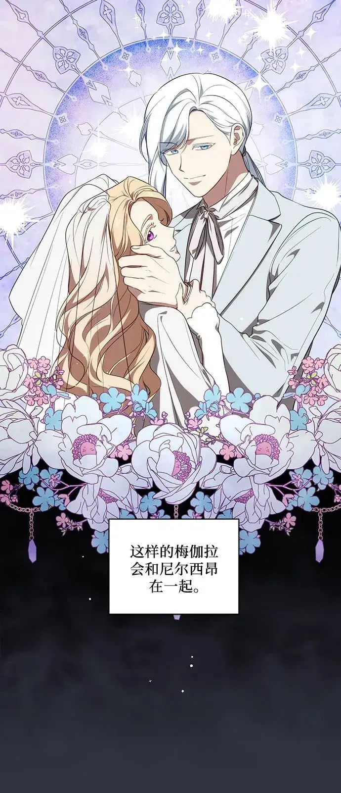 漫画《代价是你们的一切》[第13话] 那个东西怎么会在那里?第41张图