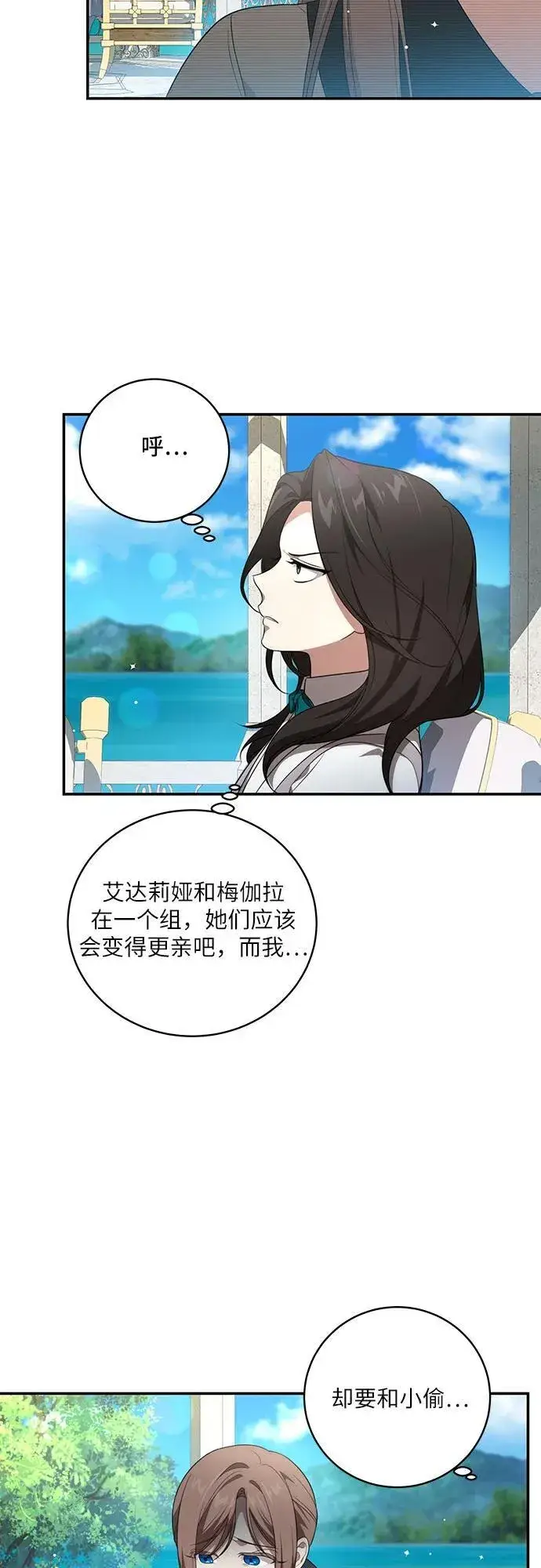 漫画《代价是你们的一切》[第13话] 那个东西怎么会在那里?第45张图